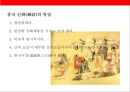 (중국문학의 이해) 중국문학의 이해(China Literature) 5페이지