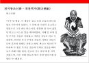 (중국문학의 이해) 중국문학의 이해(China Literature) 8페이지