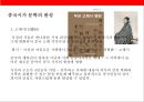 (중국문학의 이해) 중국문학의 이해(China Literature) 14페이지
