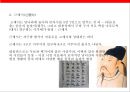 (중국문학의 이해) 중국문학의 이해(China Literature) 15페이지