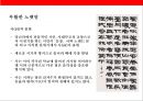 (중국문학의 이해) 중국문학의 이해(China Literature) 18페이지