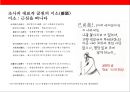 (중국문학의 이해) 중국문학의 이해(China Literature) 19페이지