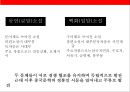 (중국문학의 이해) 중국문학의 이해(China Literature) 22페이지