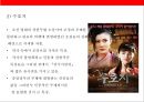(중국문학의 이해) 중국문학의 이해(China Literature) 24페이지