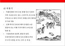 (중국문학의 이해) 중국문학의 이해(China Literature) 26페이지