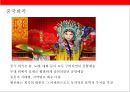 (중국문학의 이해) 중국문학의 이해(China Literature) 30페이지