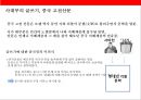 (중국문학의 이해) 중국문학의 이해(China Literature) 32페이지