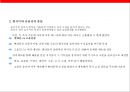 (중국문학의 이해) 중국문학의 이해(China Literature) 34페이지