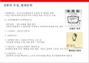 (중국문학의 이해) 중국문학의 이해(China Literature) 35페이지