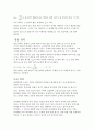 양력과 항력에 대하여 설명하시오 5페이지