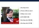 미국 보딩스쿨 [Boarding School]의 이해  - 미국 보딩스쿨 2페이지