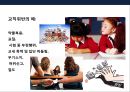 미국 보딩스쿨 [Boarding School]의 이해  - 미국 보딩스쿨 10페이지