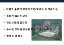 미국 보딩스쿨 [Boarding School]의 이해  - 미국 보딩스쿨 26페이지