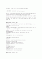 항공 전자 계기의 종류별 구성 및 작동 기능에 대하여 설명하시오. 2페이지