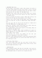 항공 전자 계기의 종류별 구성 및 작동 기능에 대하여 설명하시오. 6페이지