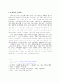 녹색성장과 기업의 경쟁력강화,녹색성장의 미래 방향,녹색경영 기업 경쟁력 강화,녹색성장 분석 8페이지