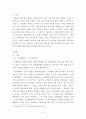 대기업과 중소기업의 특허분쟁,대기업과의 특허소송,우리나라 중소기업의 현실,대기업이 중소기업과 협력 사업,대기업의 특허전략 2페이지