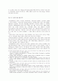 매스컴연구방법론,문화 컨텐츠,구전커뮤니케이션 연구,온라인 리뷰 관련 연구 4페이지
