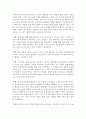 [보육학개론] 여러 보육사상가 중 한 사람을 선택하여 보육현장에 적용한다면 어떻게 적용할 것인지 작성하시오 : 사상가 3페이지