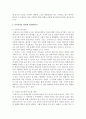 [보육학개론] 여러 보육사상가 중 한 사람을 선택하여 보육현장에 적용한다면 어떻게 적용할 것인지 작성하시오 : 사상가 4페이지