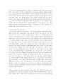 [보육학개론] 여러 보육사상가 중 한 사람을 선택하여 보육현장에 적용한다면 어떻게 적용할 것인지 작성하시오 : 사상가 5페이지