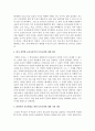 [보육학개론] 여러 보육사상가 중 한 사람을 선택하여 보육현장에 적용한다면 어떻게 적용할 것인지 작성하시오 : 사상가 6페이지