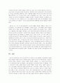 [보육학개론] 여러 보육사상가 중 한 사람을 선택하여 보육현장에 적용한다면 어떻게 적용할 것인지 작성하시오 : 사상가 7페이지