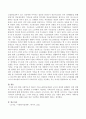 현재 사회부조식 연금인 기초(노령)연금제도를 소득과 재산에 관계없이 일정 연령과 거주기간 조건을 충족하면 누구에게나 지급하는 사회수당식 연금으로 전환하는 것에 대한 찬반의견을 제시 3페이지