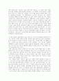 경청 감상문 2페이지