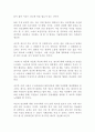 강남역 살인 사건에 대한 나의 생각 2페이지
