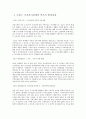 프랑스 주거복지정책 2페이지