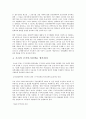 프랑스 주거복지정책 6페이지