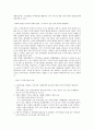 프랑스 주거복지정책 8페이지