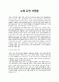 노예 12년 비평문 1페이지