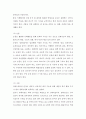 [생활과건강 2016]1)건강한 생활양식 중 관련된 내용 3가지 이상 2)건강한 생활양식 내용 3가지 이상 각각에 대한 효과 자신의 견해 3)건강한 생활양식 제시한 내용 3가지 4페이지