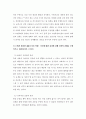 [생활과건강 2016]1)건강한 생활양식 중 관련된 내용 3가지 이상 2)건강한 생활양식 내용 3가지 이상 각각에 대한 효과 자신의 견해 3)건강한 생활양식 제시한 내용 3가지 5페이지