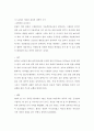 [생활과건강 2016]1)건강한 생활양식 중 관련된 내용 3가지 이상 2)건강한 생활양식 내용 3가지 이상 각각에 대한 효과 자신의 견해 3)건강한 생활양식 제시한 내용 3가지 7페이지