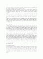 [조기영어교육] 조기영어교육 이론적 근거, 조기영어교육 찬성과 반대 의견 - 조기영어교육 찬반 3페이지