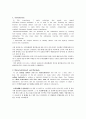 Detergent Synthesis 2페이지