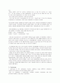 Detergent Synthesis 4페이지