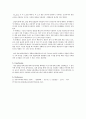 Clock Reaction 5페이지