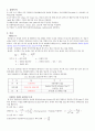 배관계의 유체 마찰손실 측정 실험 2페이지