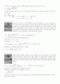 배관계의 유체 마찰손실 측정 실험 4페이지