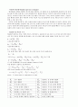 이중관식 열교환기 실험 3페이지