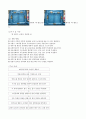 이중관식 열교환기 실험 6페이지