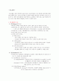 비뇨기계와 생식기계의 구조와 기능 1페이지