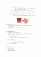 비뇨기계와 생식기계의 구조와 기능 2페이지