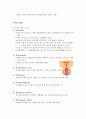 비뇨기계와 생식기계의 구조와 기능 5페이지