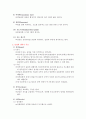 비뇨기계와 생식기계의 구조와 기능 6페이지