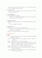 비뇨기계와 생식기계의 구조와 기능 7페이지